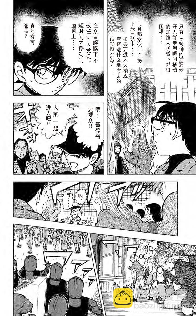 FILE.3 三忌……9