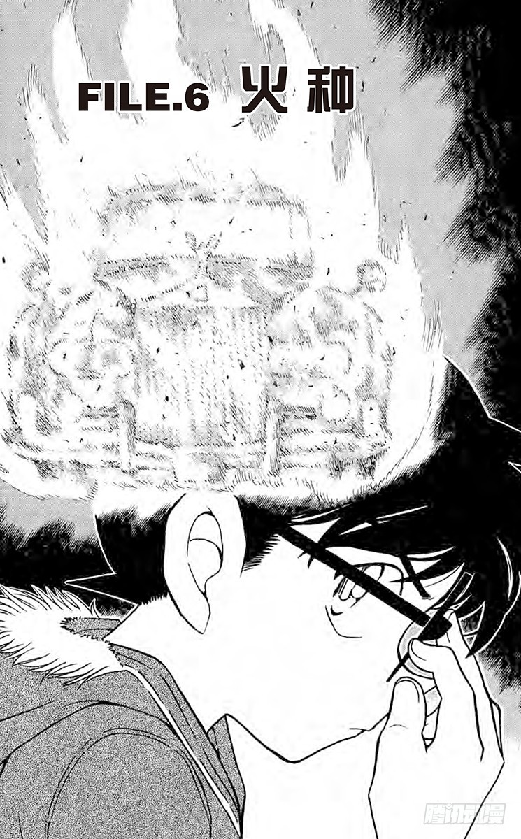 FILE.6 火种0