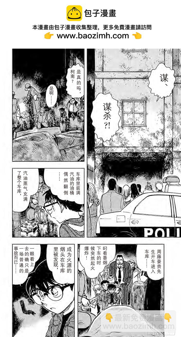 FILE.6 火种1
