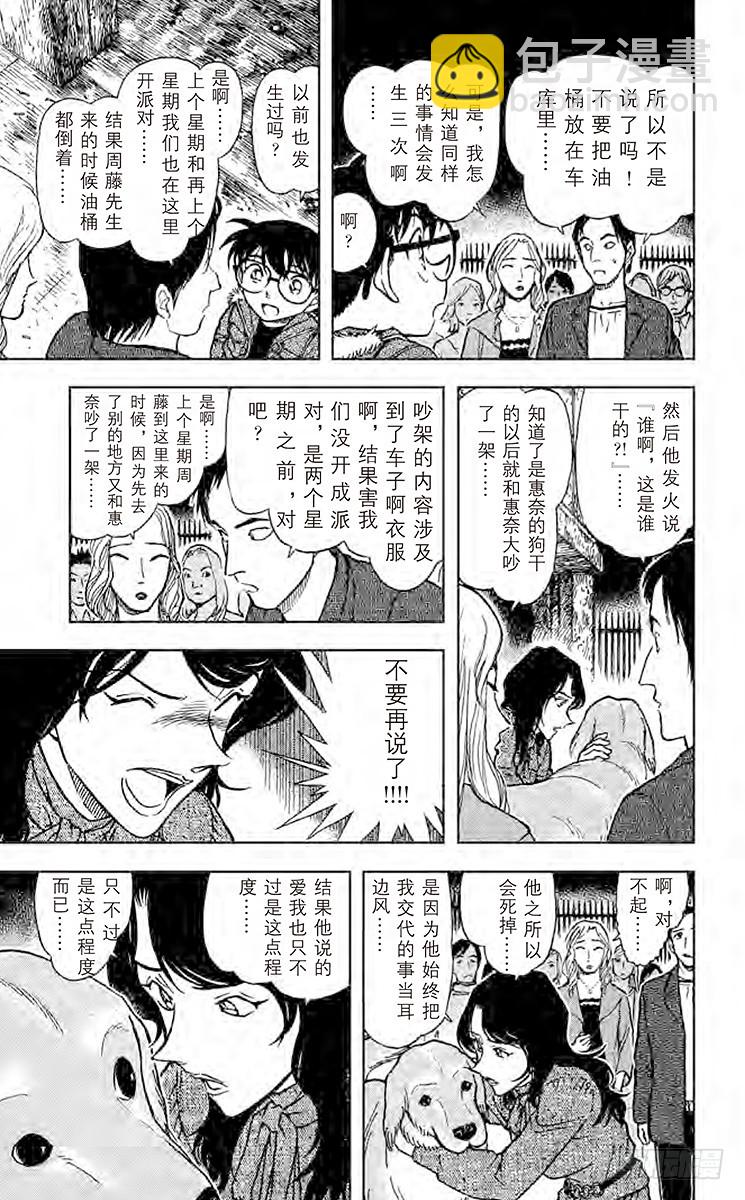 FILE.6 火种10