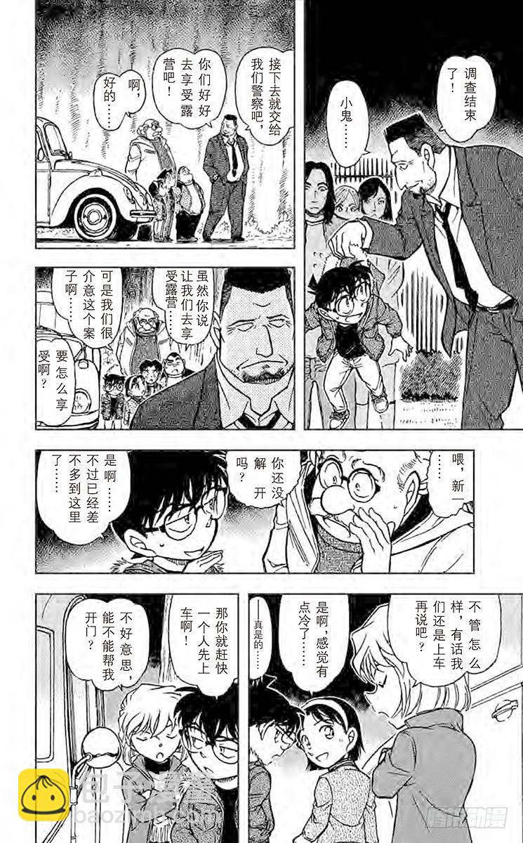FILE.6 火种13