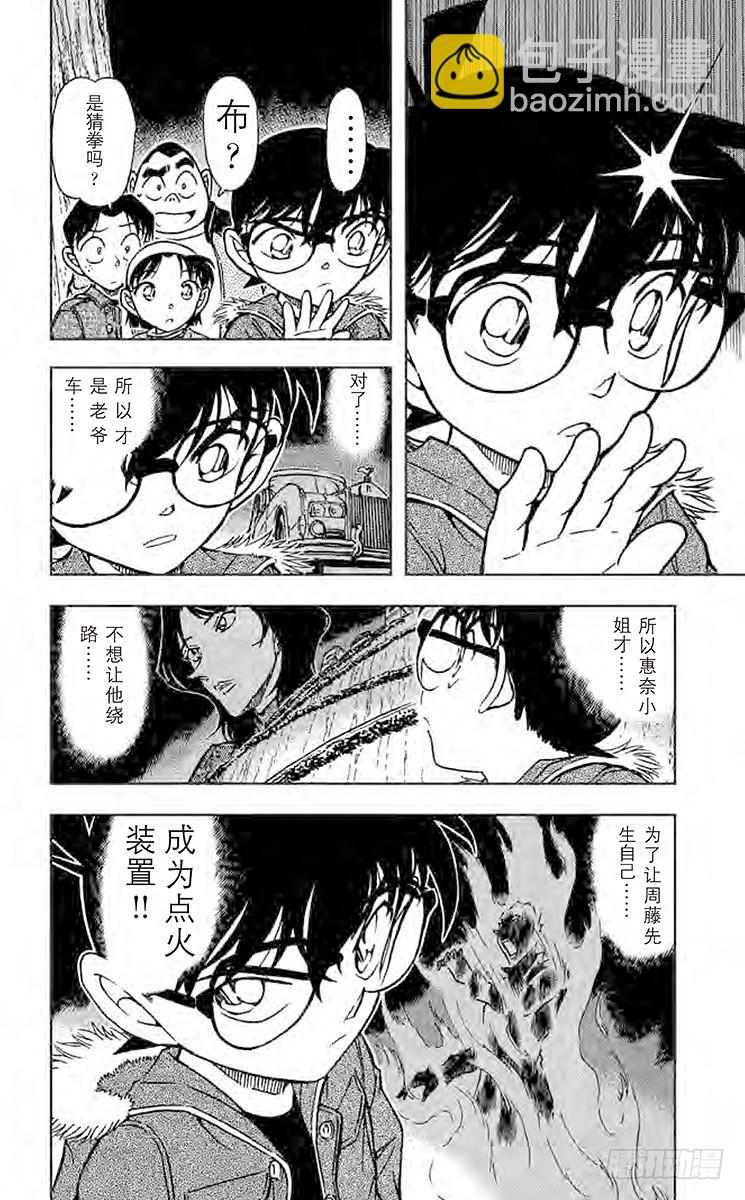 FILE.6 火种15
