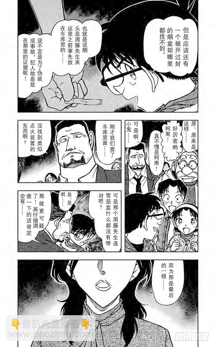 FILE.6 火种2