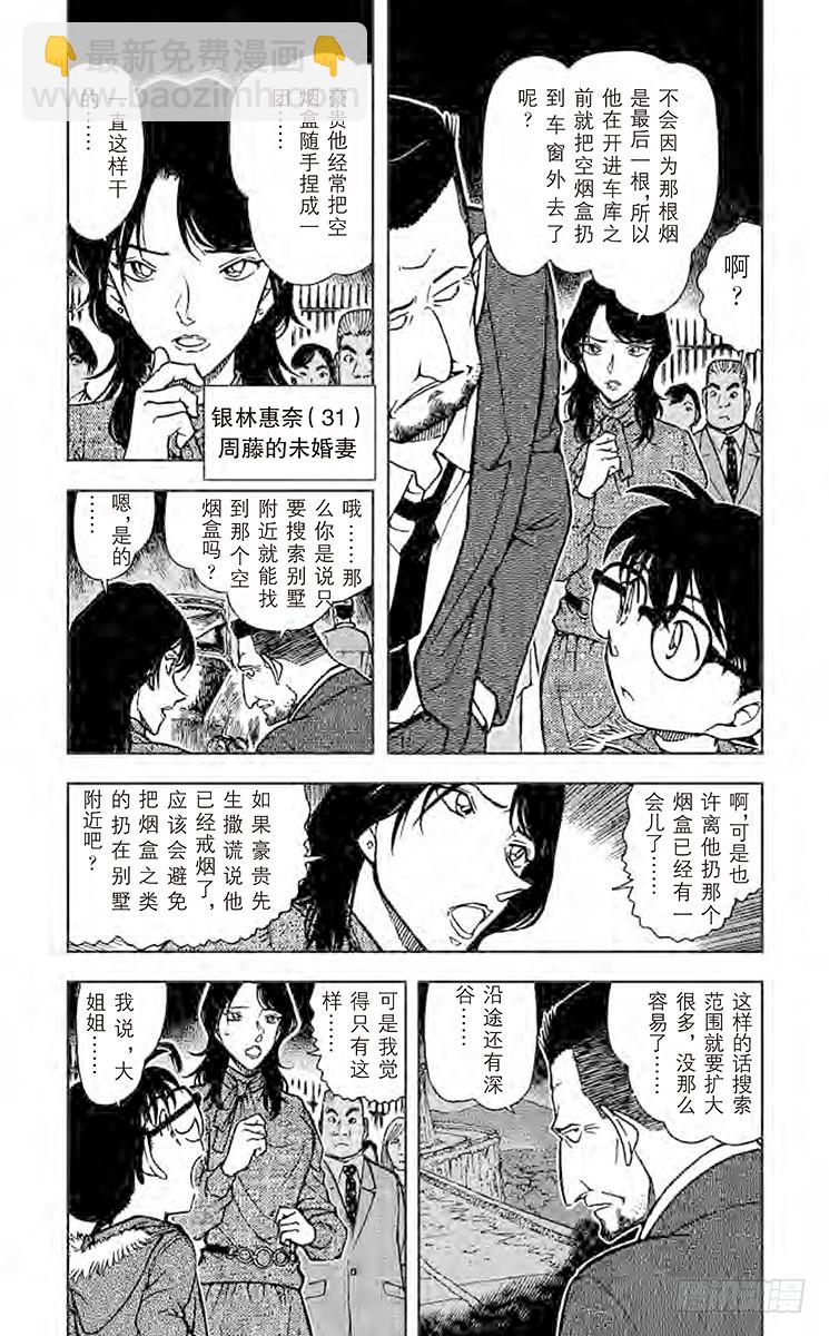 FILE.6 火种3