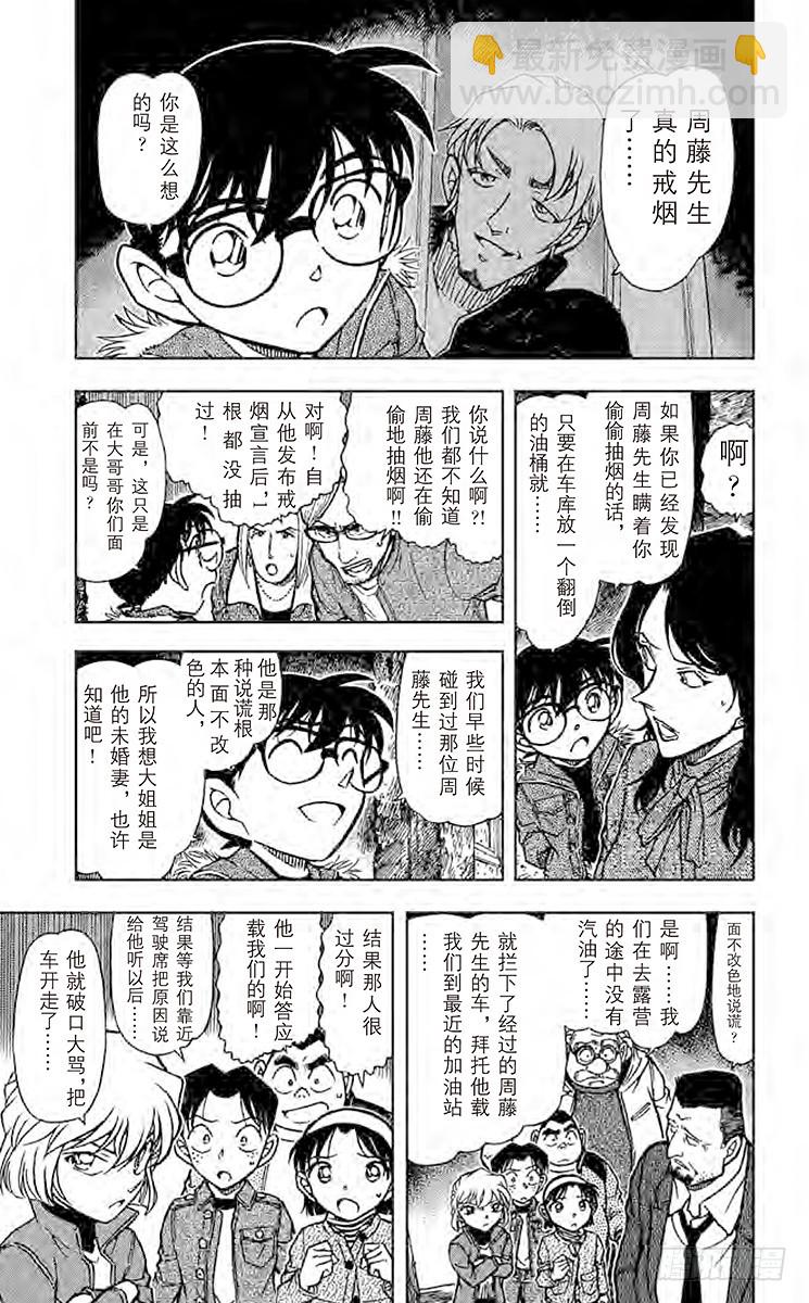 FILE.6 火种4