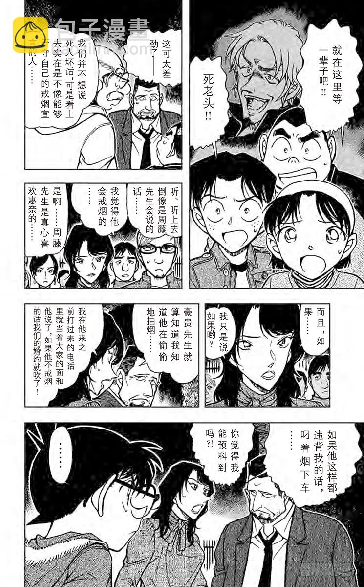 FILE.6 火种5