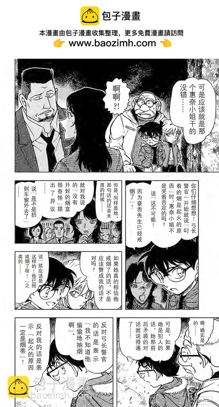 FILE.6 火种7