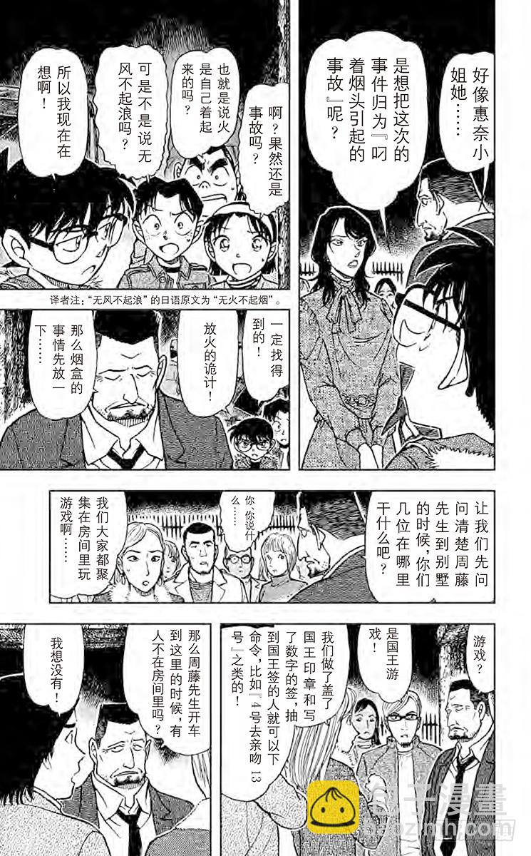 FILE.6 火种8