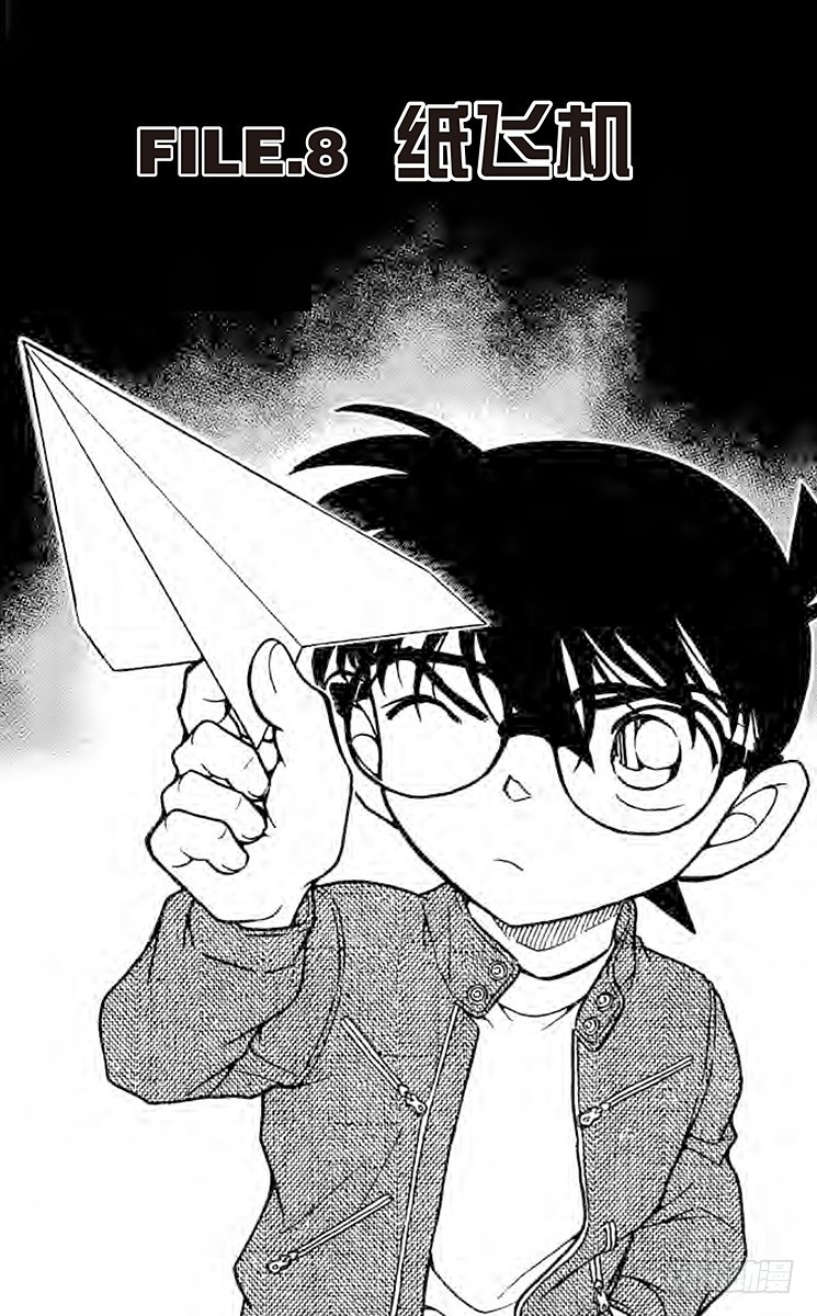 FILE.8 纸飞机0