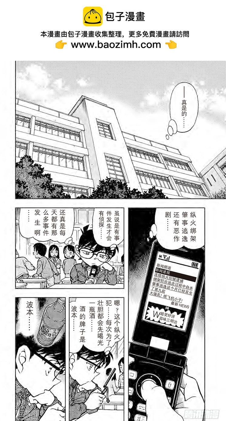 FILE.8 纸飞机1
