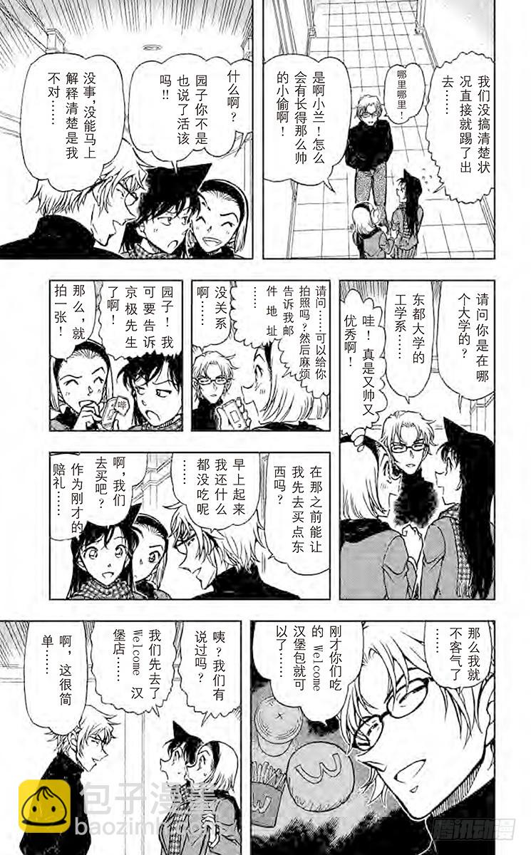 FILE.8 纸飞机10