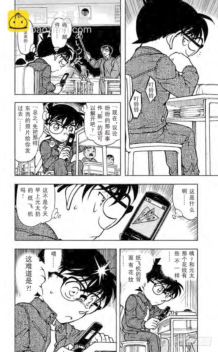 FILE.8 纸飞机13