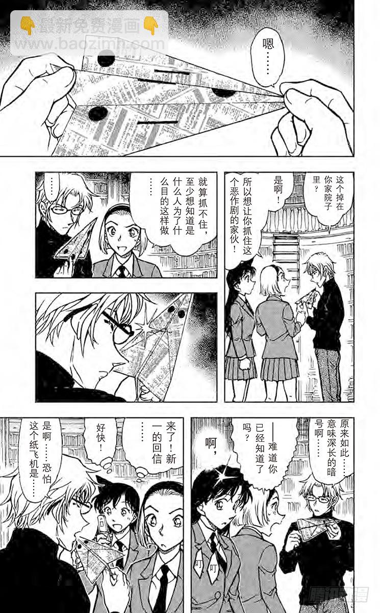 FILE.8 纸飞机14
