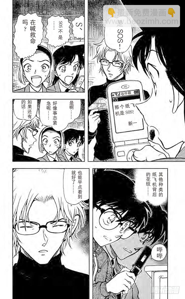 FILE.8 纸飞机15