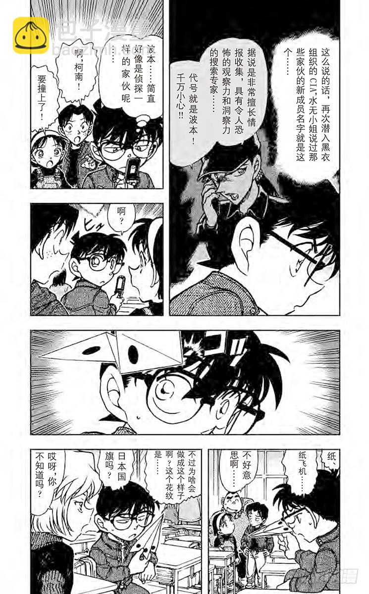 FILE.8 纸飞机2