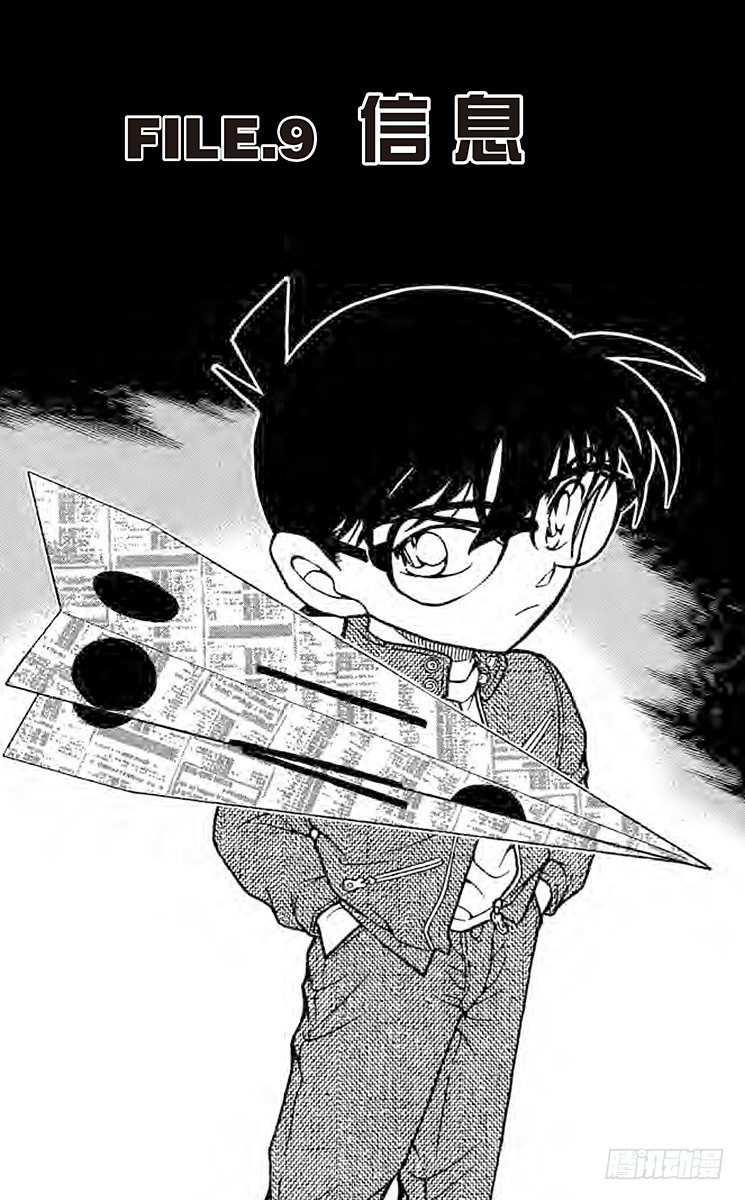 FILE.9 信息0