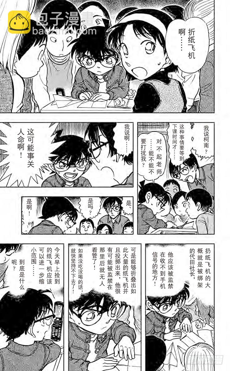FILE.9 信息12