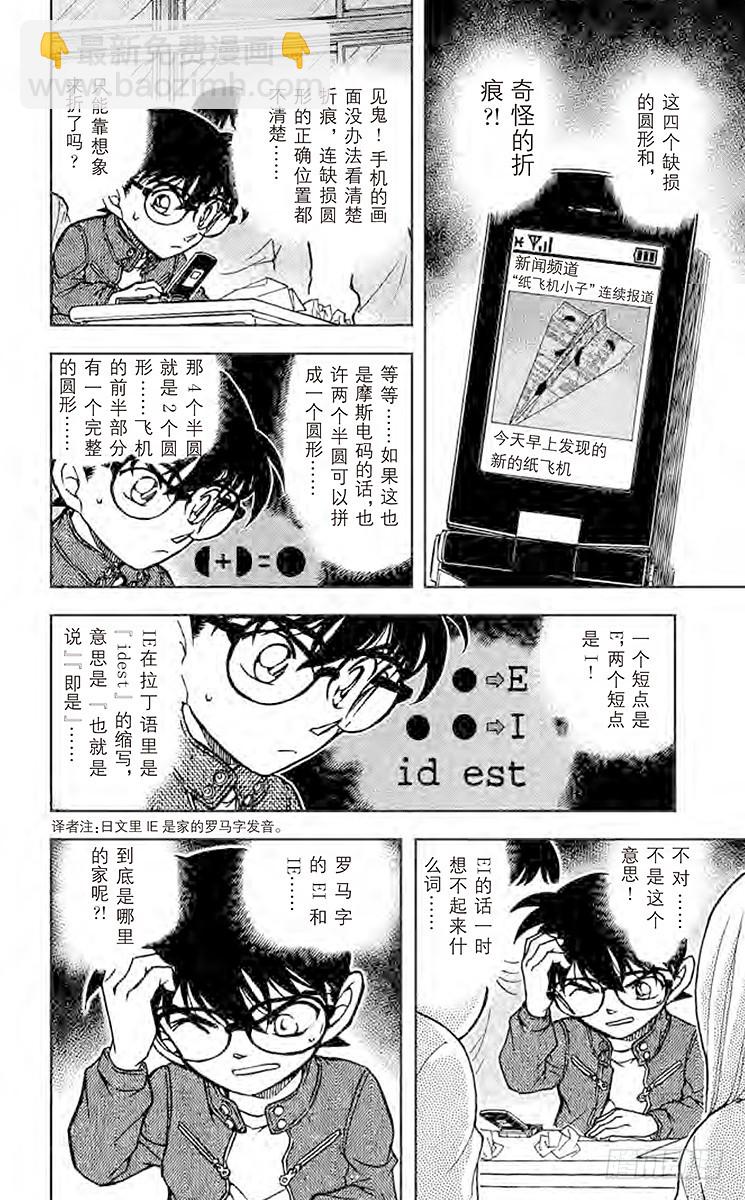 FILE.9 信息13
