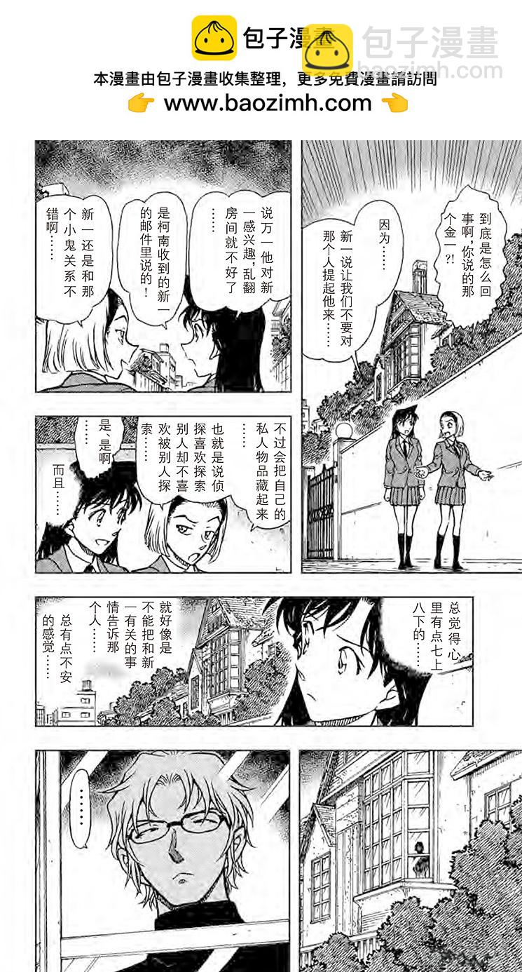 FILE.9 信息5