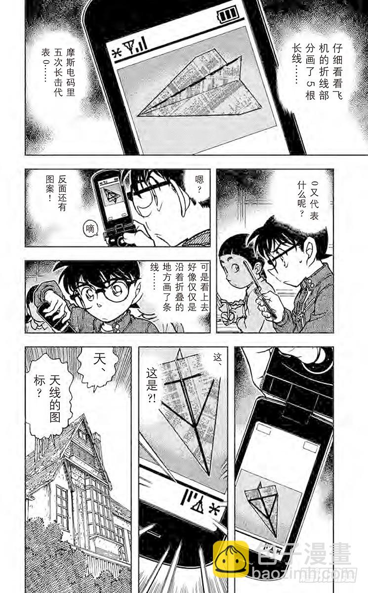 FILE.9 信息7
