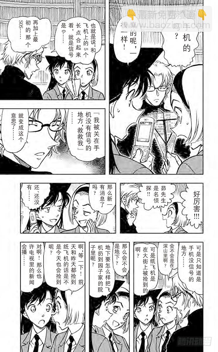 FILE.9 信息8
