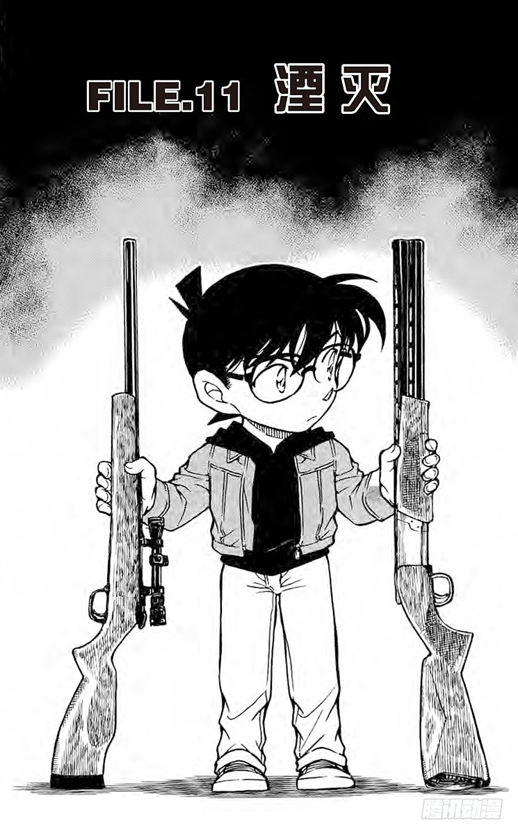 FILE.11 湮灭0