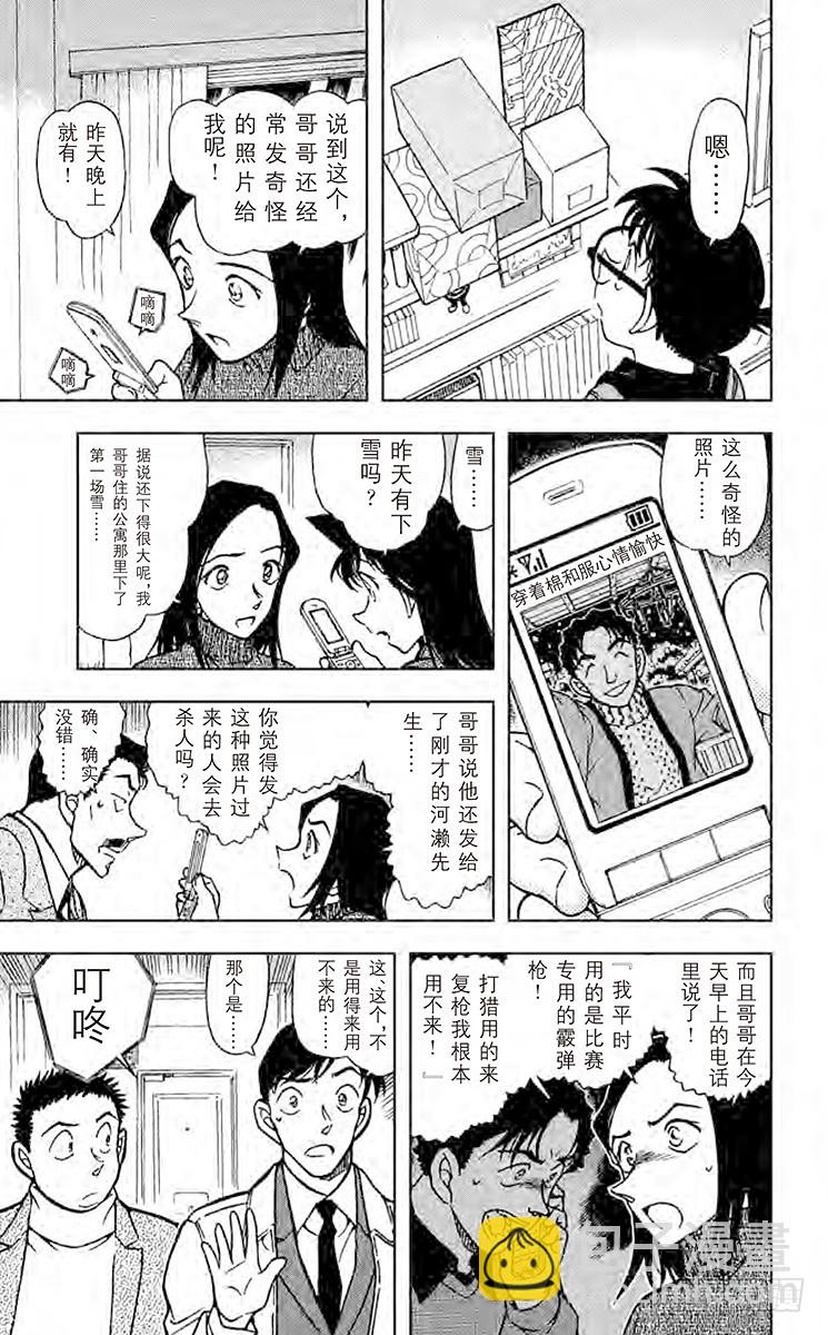 FILE.11 湮灭10