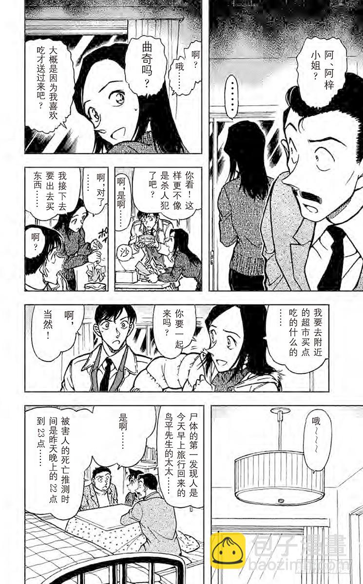 FILE.11 湮灭13