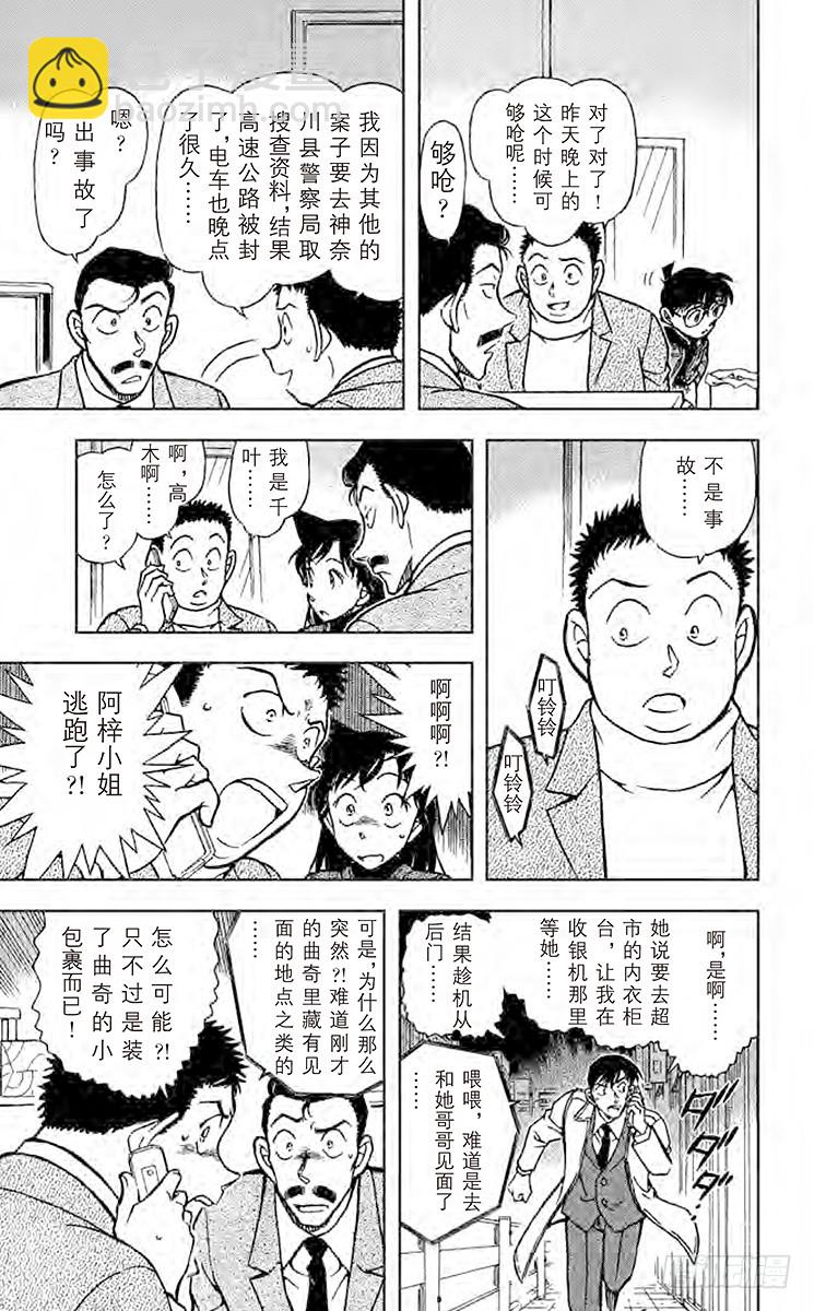FILE.11 湮灭14