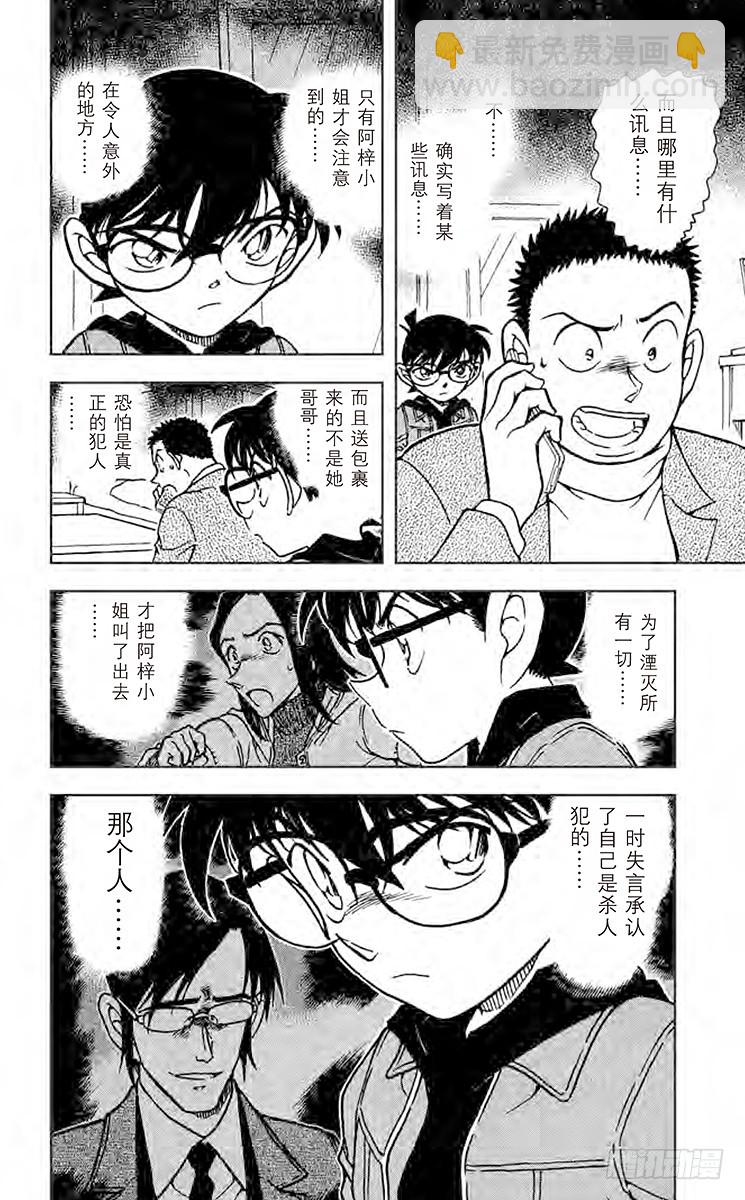 FILE.11 湮灭15