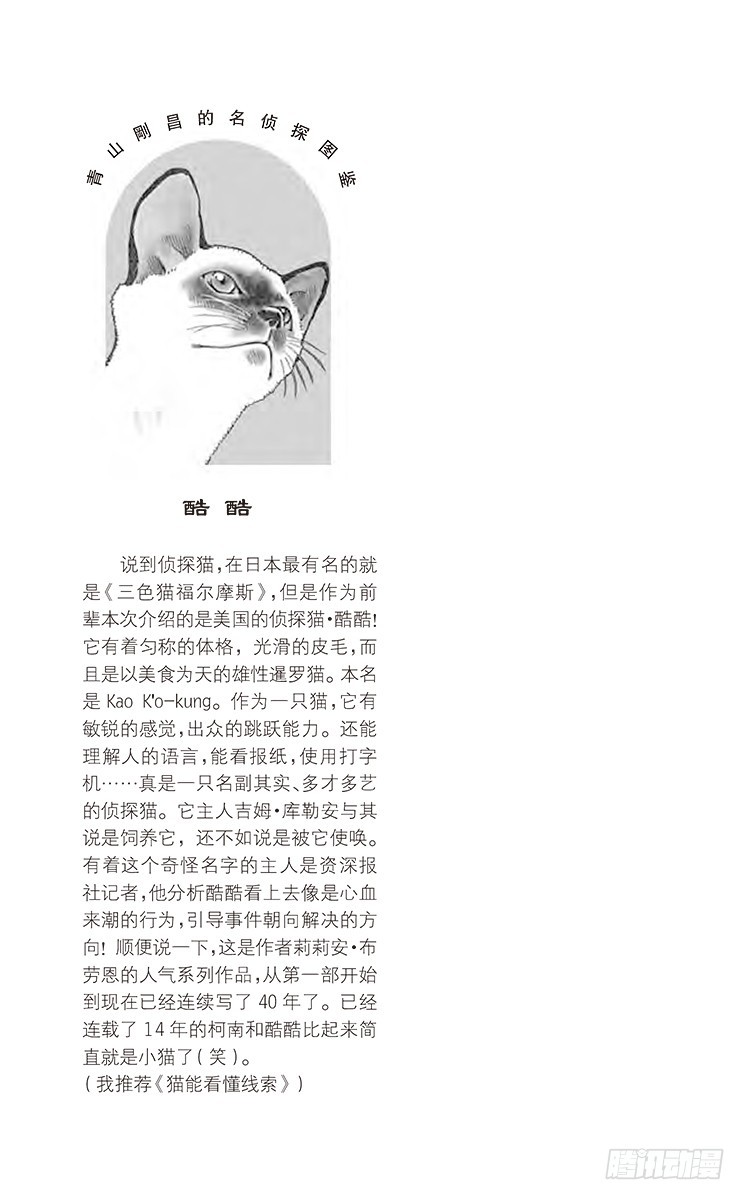 FILE.11 湮灭16