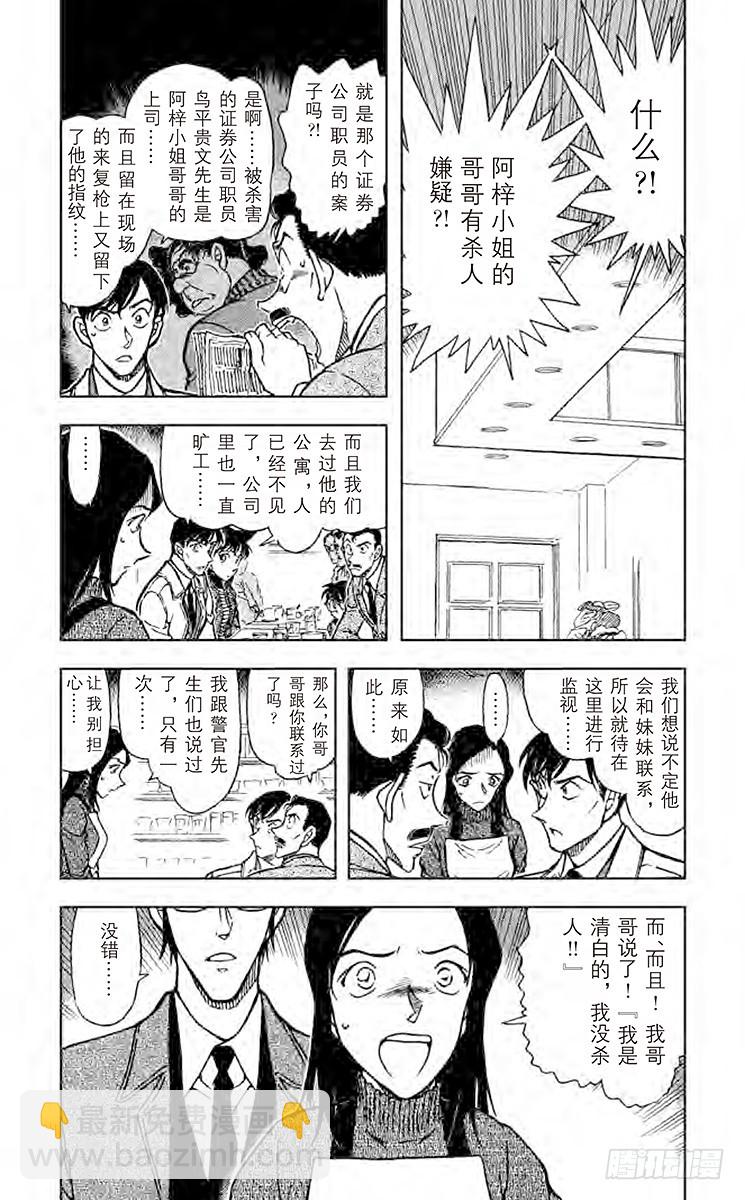 FILE.11 湮灭4