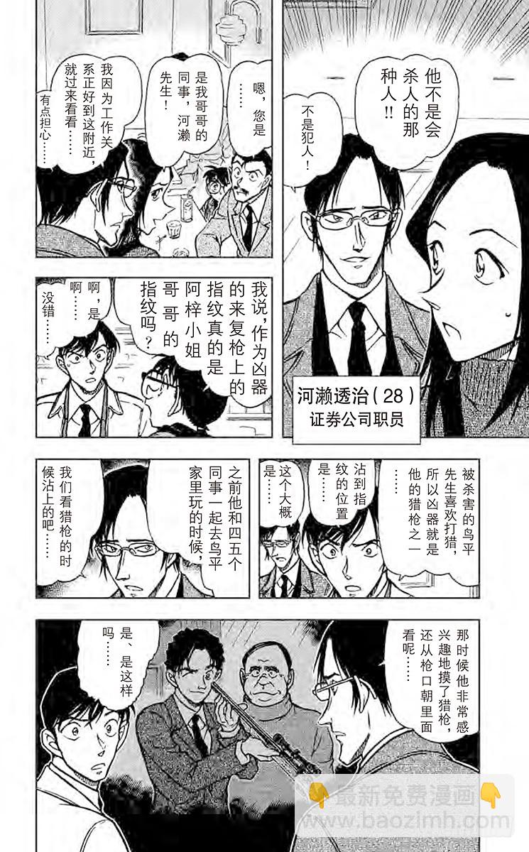 FILE.11 湮灭5