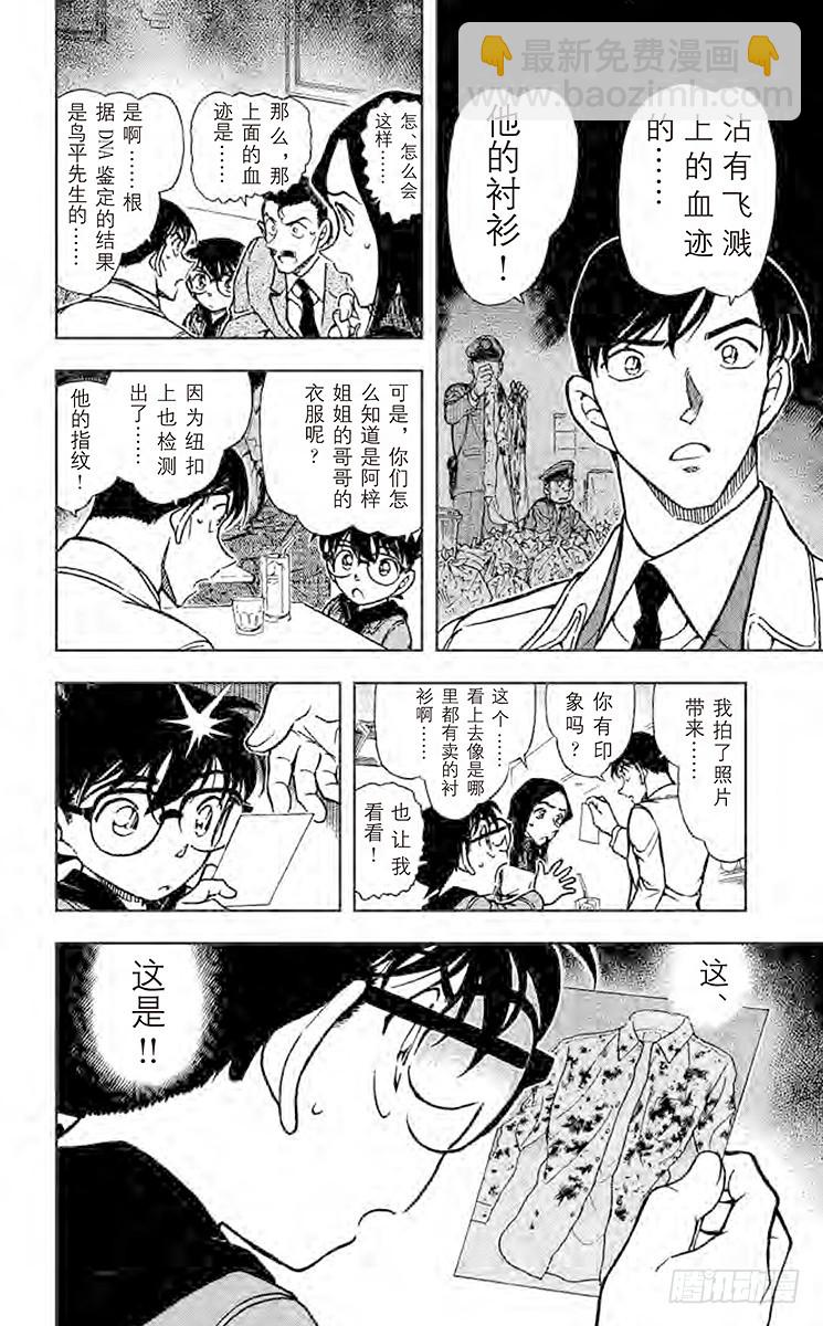 FILE.11 湮灭7