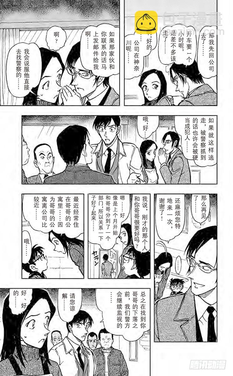 FILE.11 湮灭8