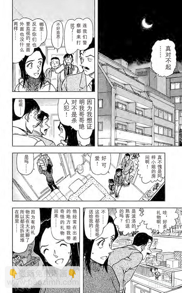 FILE.11 湮灭9