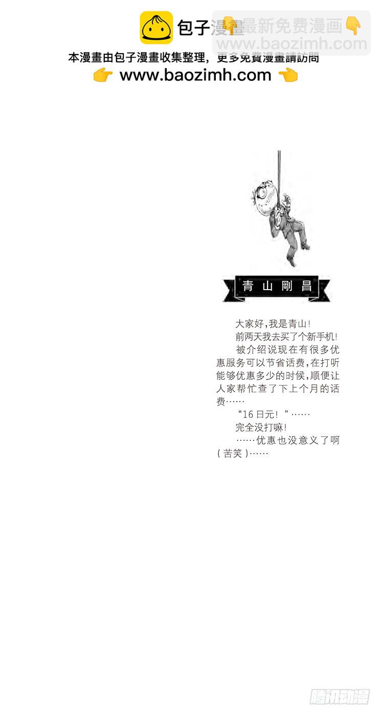 第62卷FILE.1 虚假的友情1