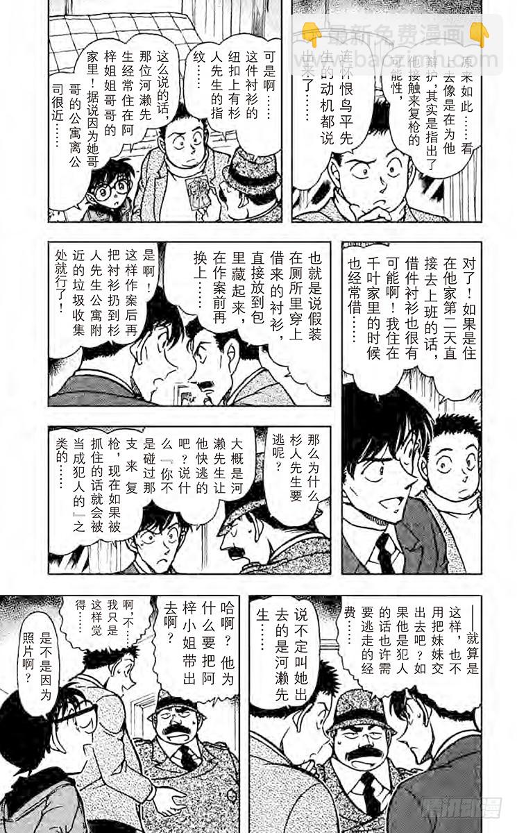第62卷FILE.1 虚假的友情10