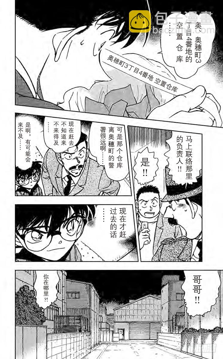 第62卷FILE.1 虚假的友情13