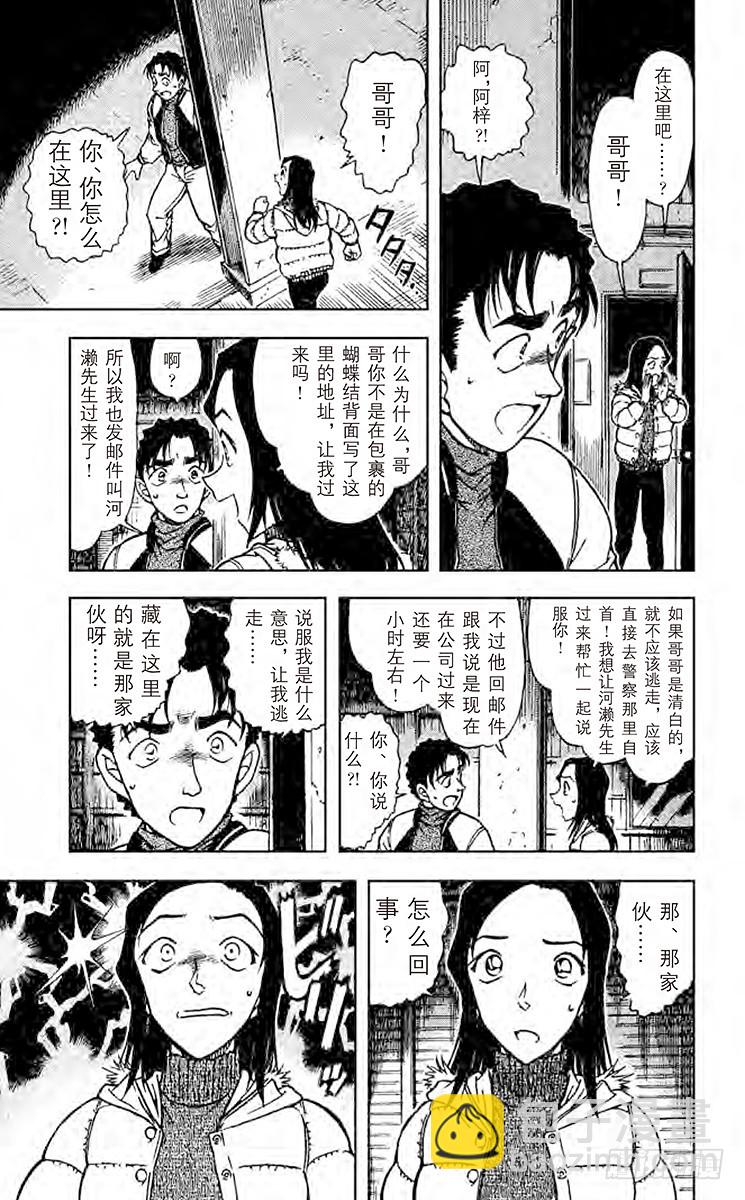 第62卷FILE.1 虚假的友情14