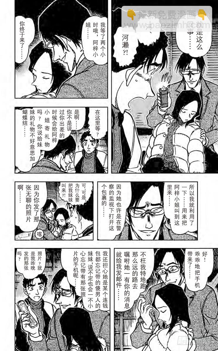 第62卷FILE.1 虚假的友情15