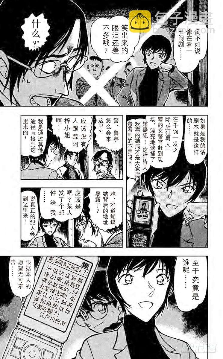 第62卷FILE.1 虚假的友情18
