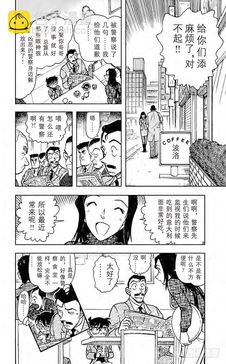 第62卷FILE.1 虚假的友情19