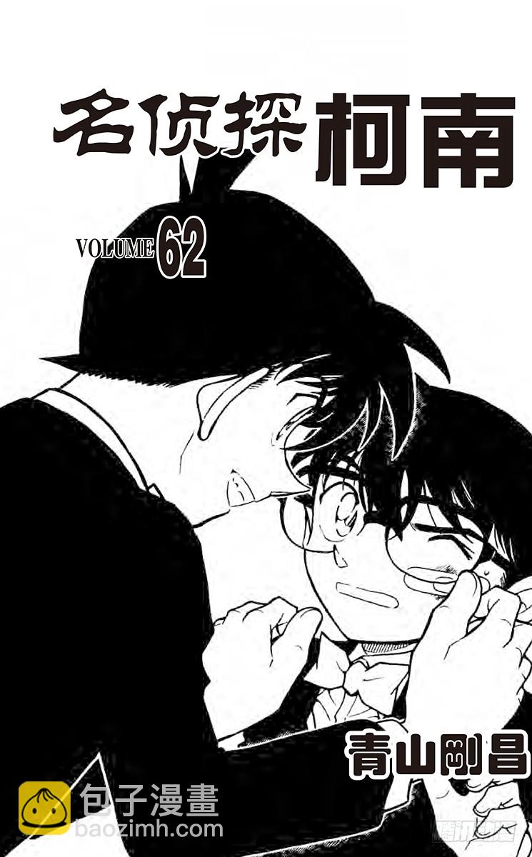 第62卷FILE.1 虚假的友情2