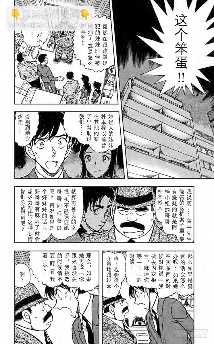 第62卷FILE.1 虚假的友情5