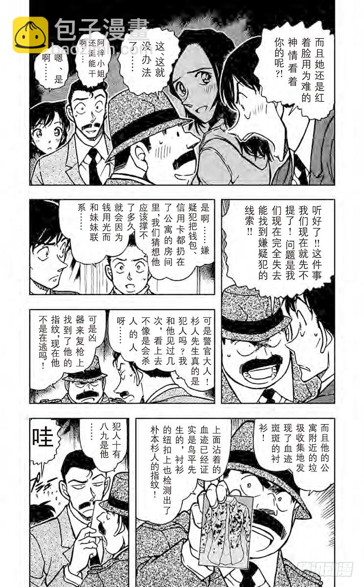 第62卷FILE.1 虚假的友情6