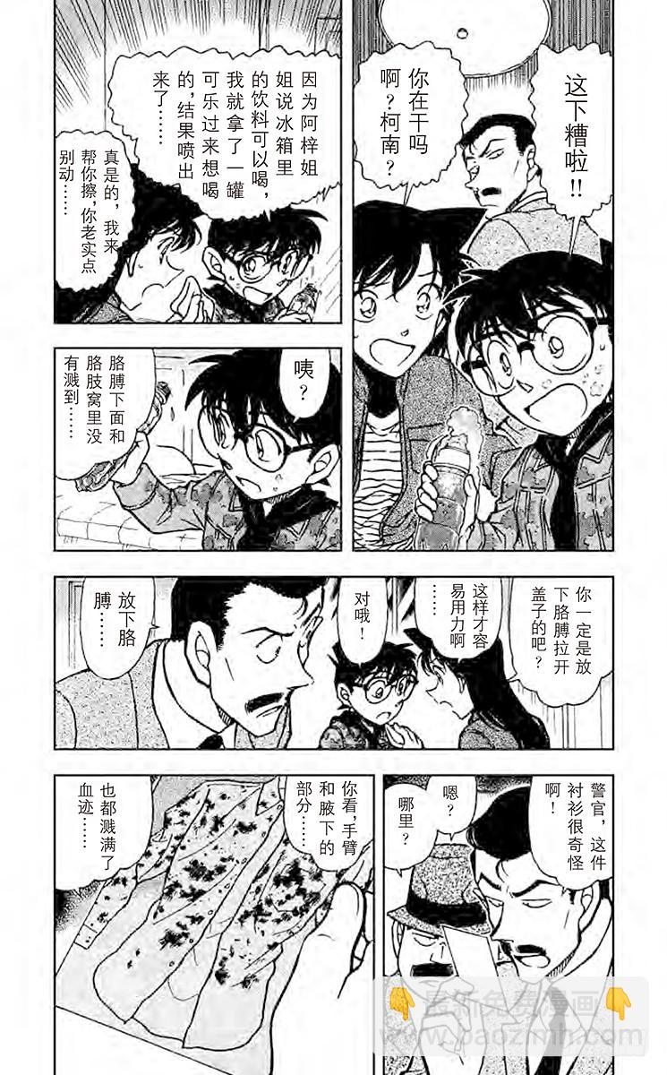 第62卷FILE.1 虚假的友情7