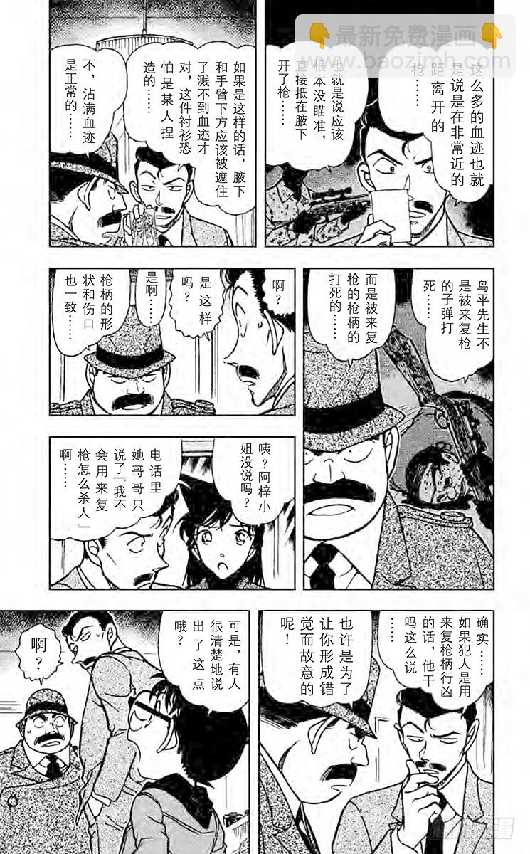 第62卷FILE.1 虚假的友情8