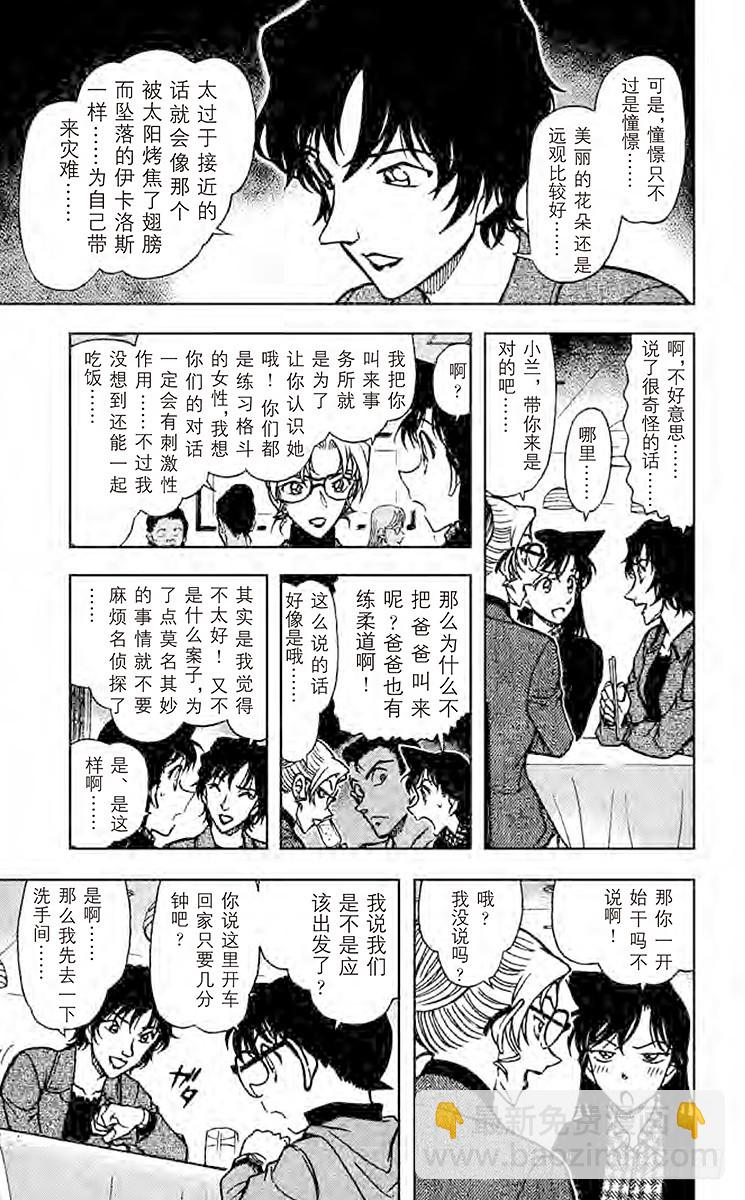 FILE.2 伊卡洛斯的翅膀8