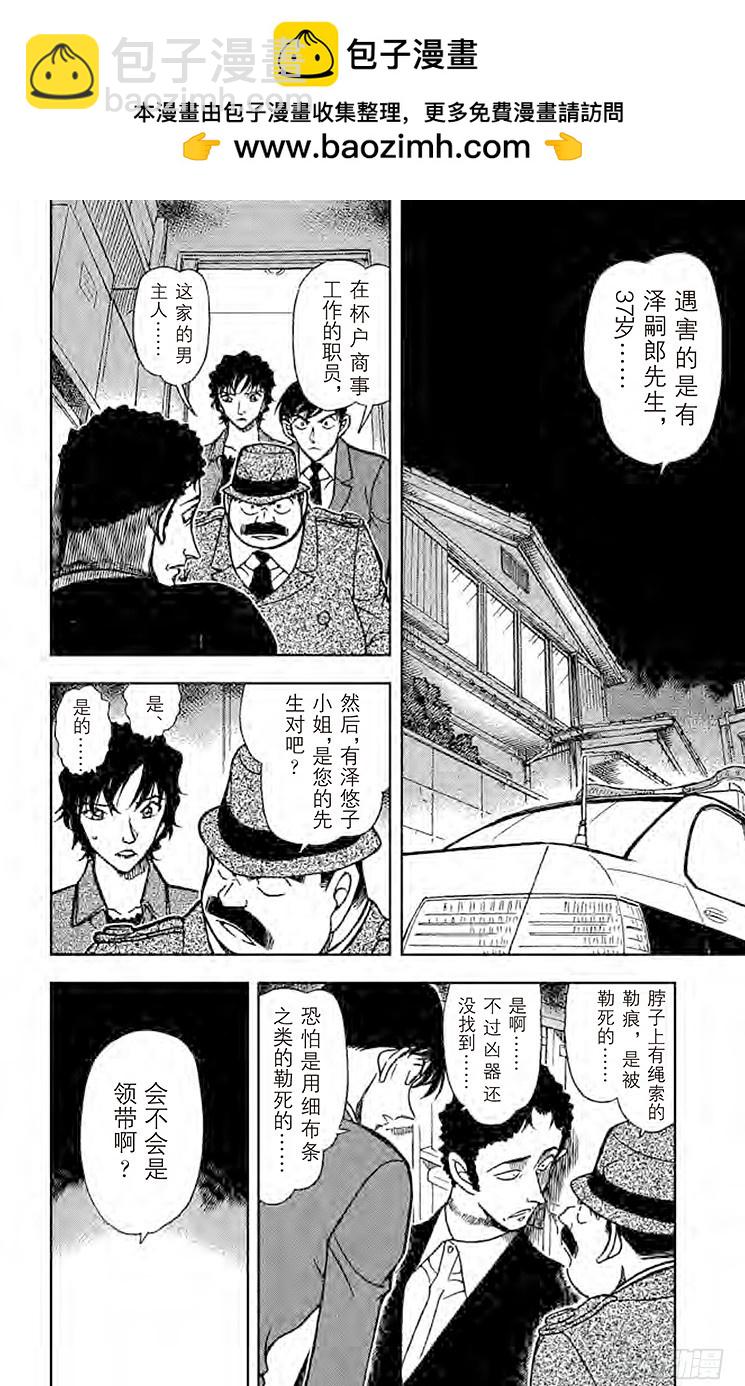 FILE.3 以牙还牙1